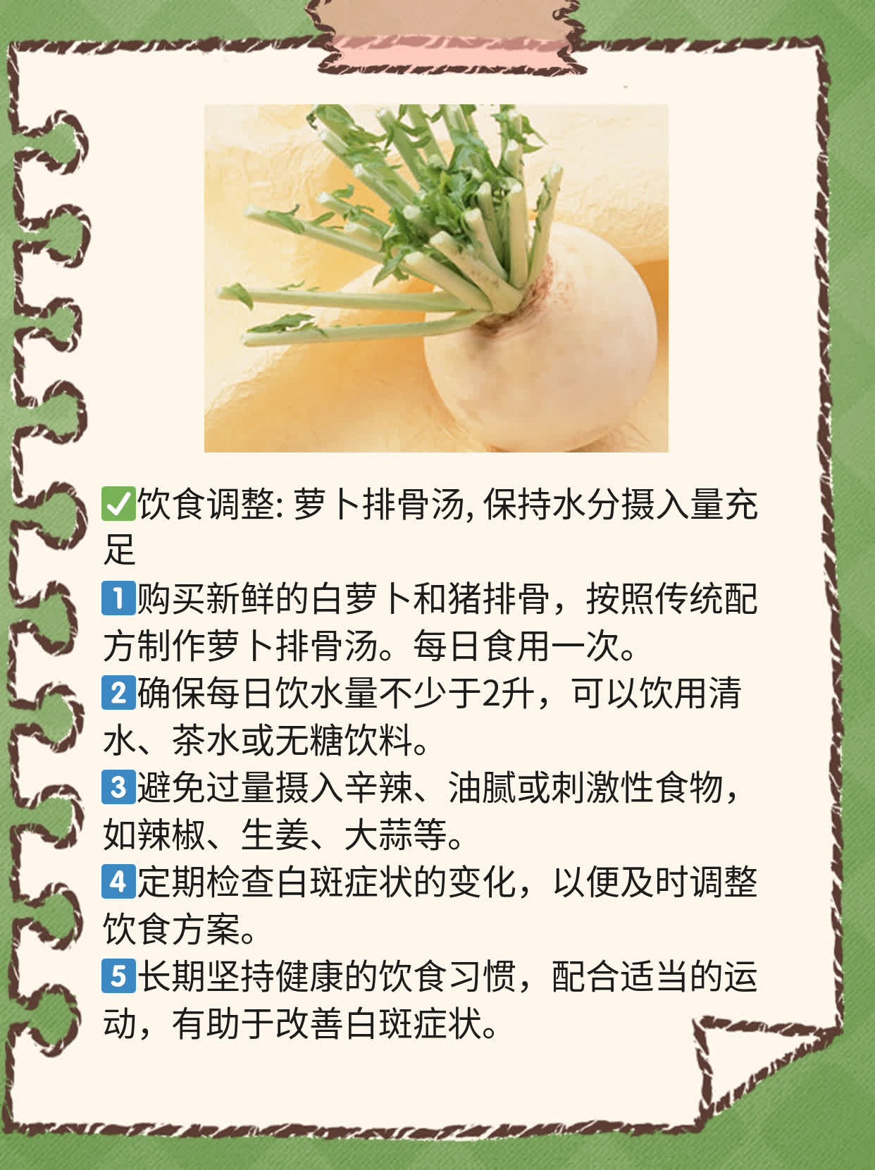 探店长沙白斑治疗：哪家公立医院靠谱？
