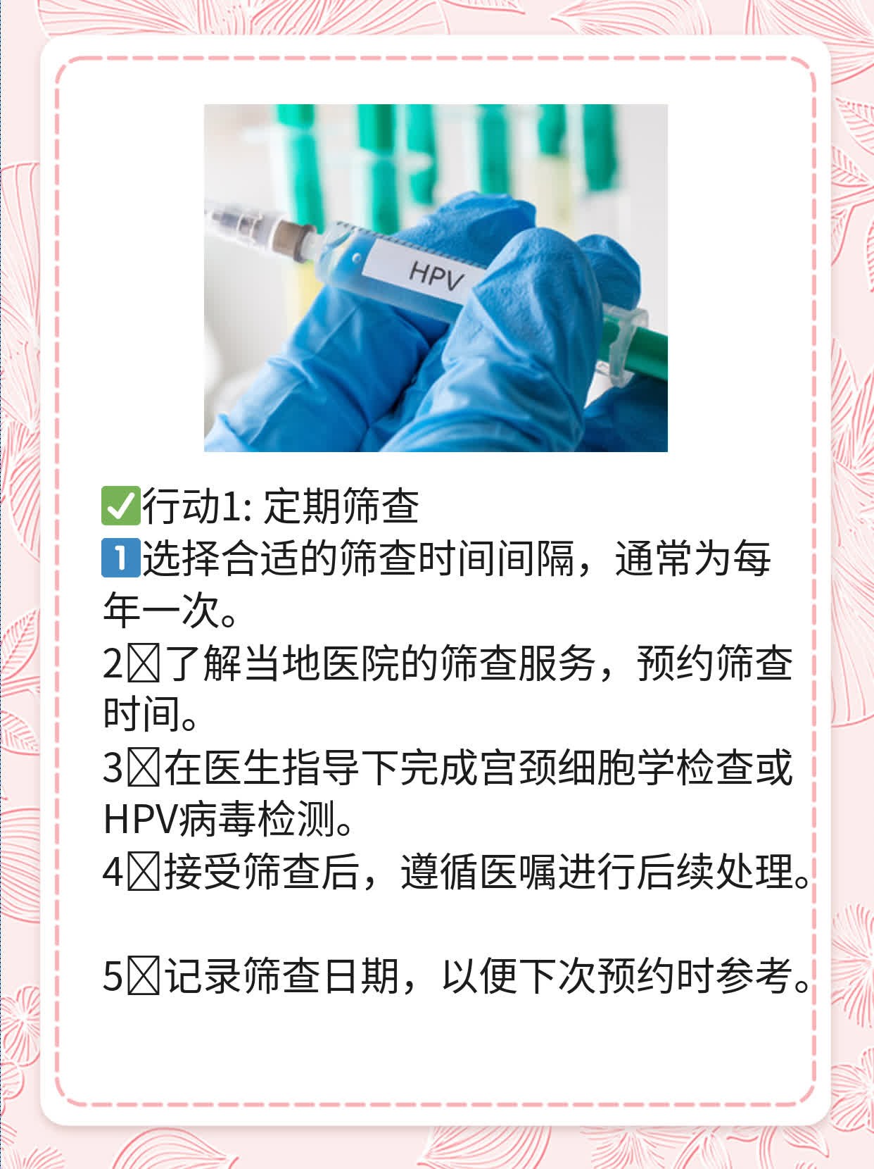 探秘贵阳市 HPV 检查的潮酷医院！