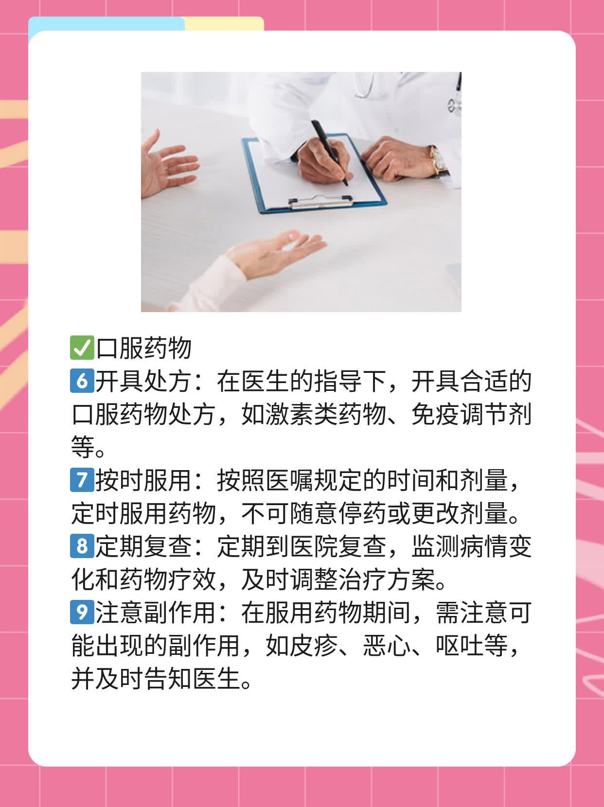 石家庄哪家医院治小白点好？经验分享！