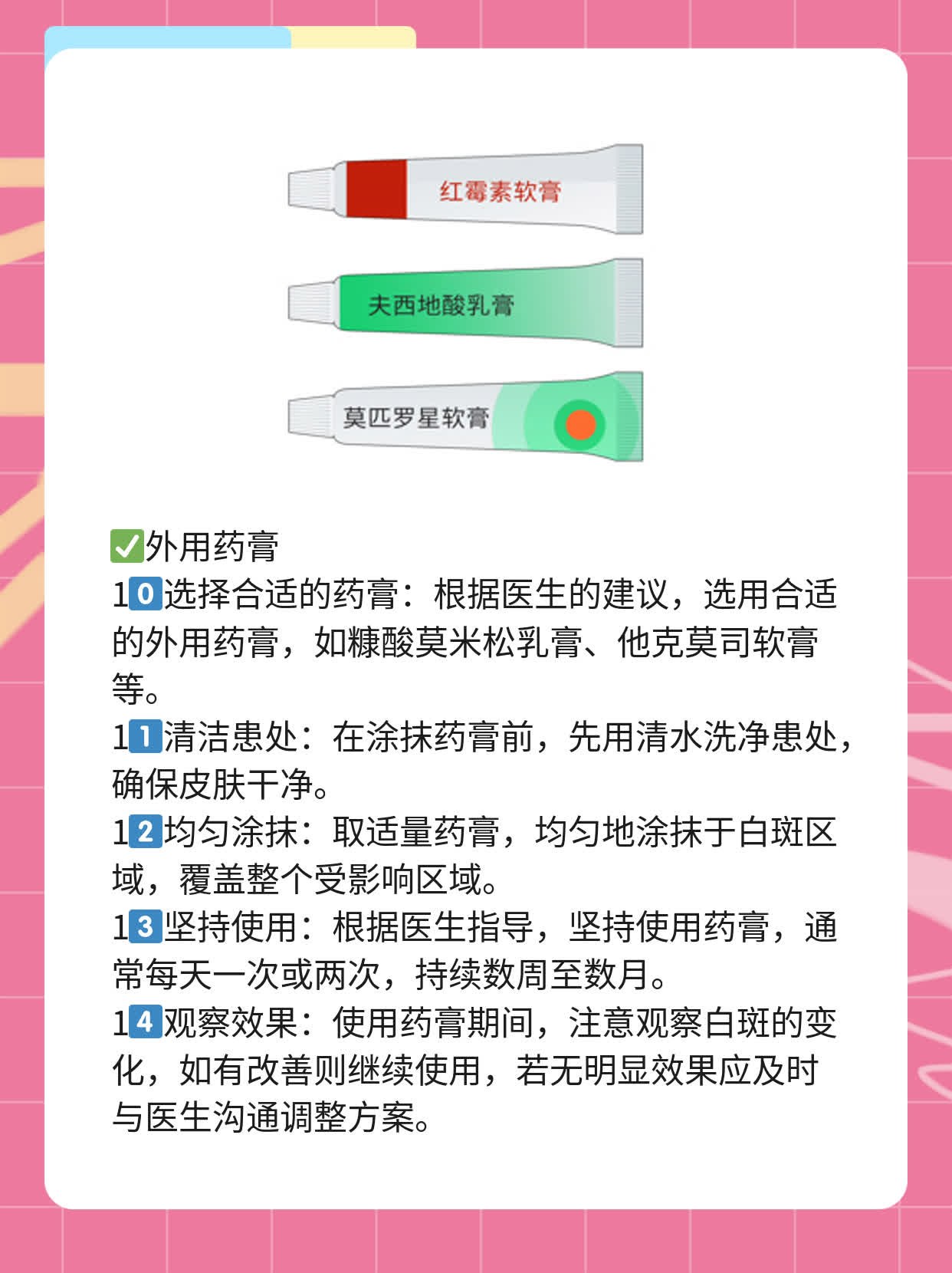 石家庄哪家医院治小白点好？经验分享！
