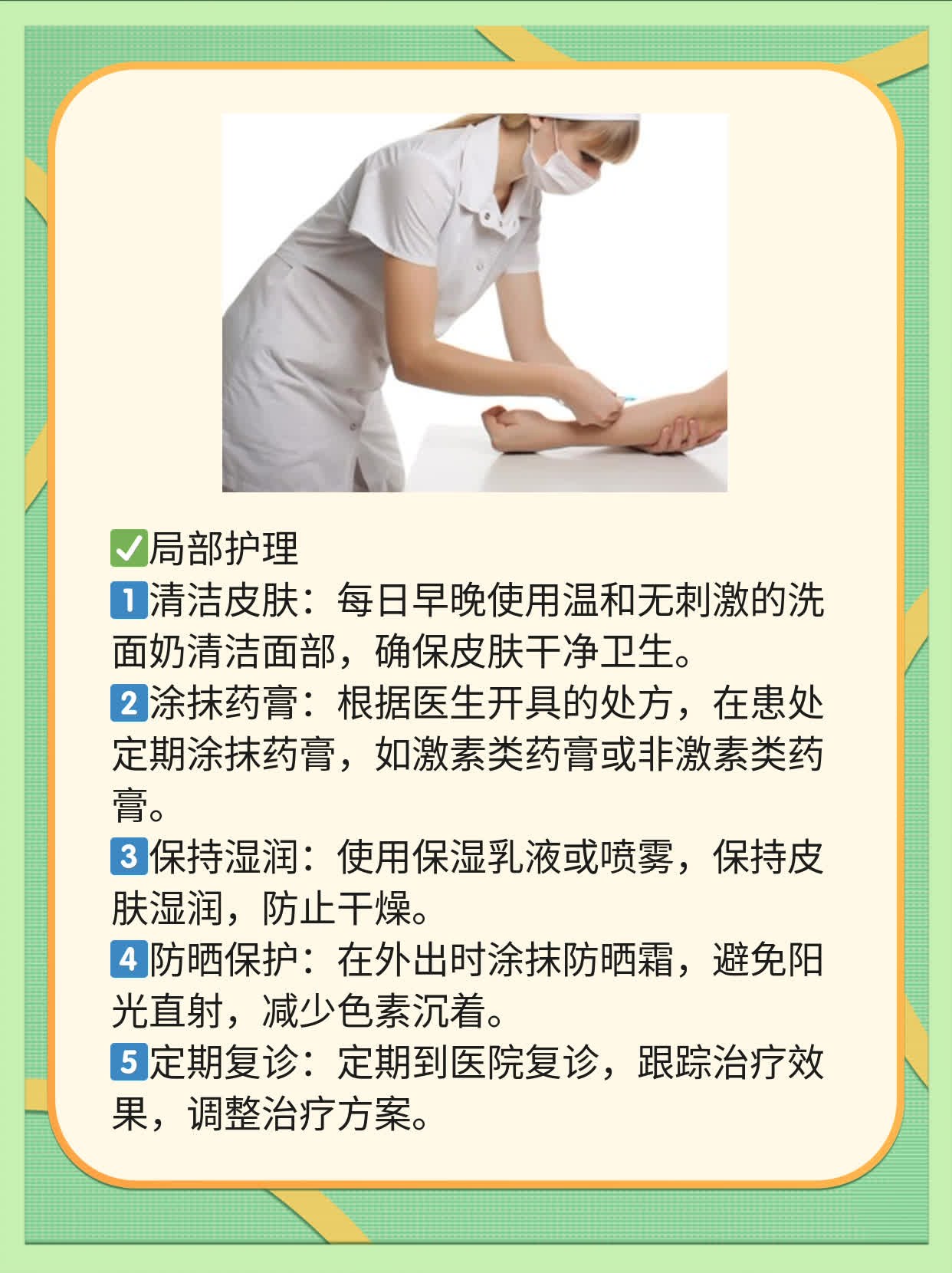 石家庄治疗皮肤病 好医院