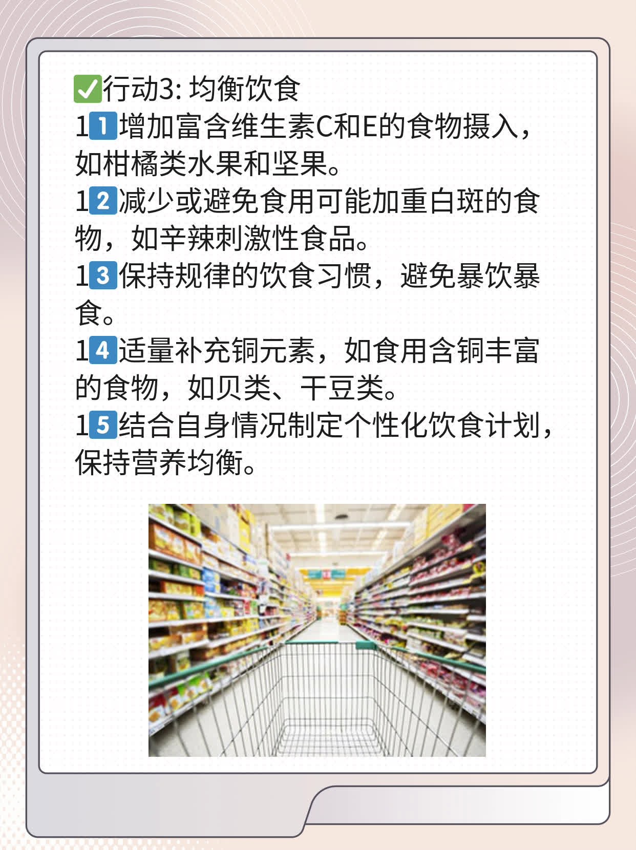 探店：揭秘祛白神器——专治皮肤白斑的医院！