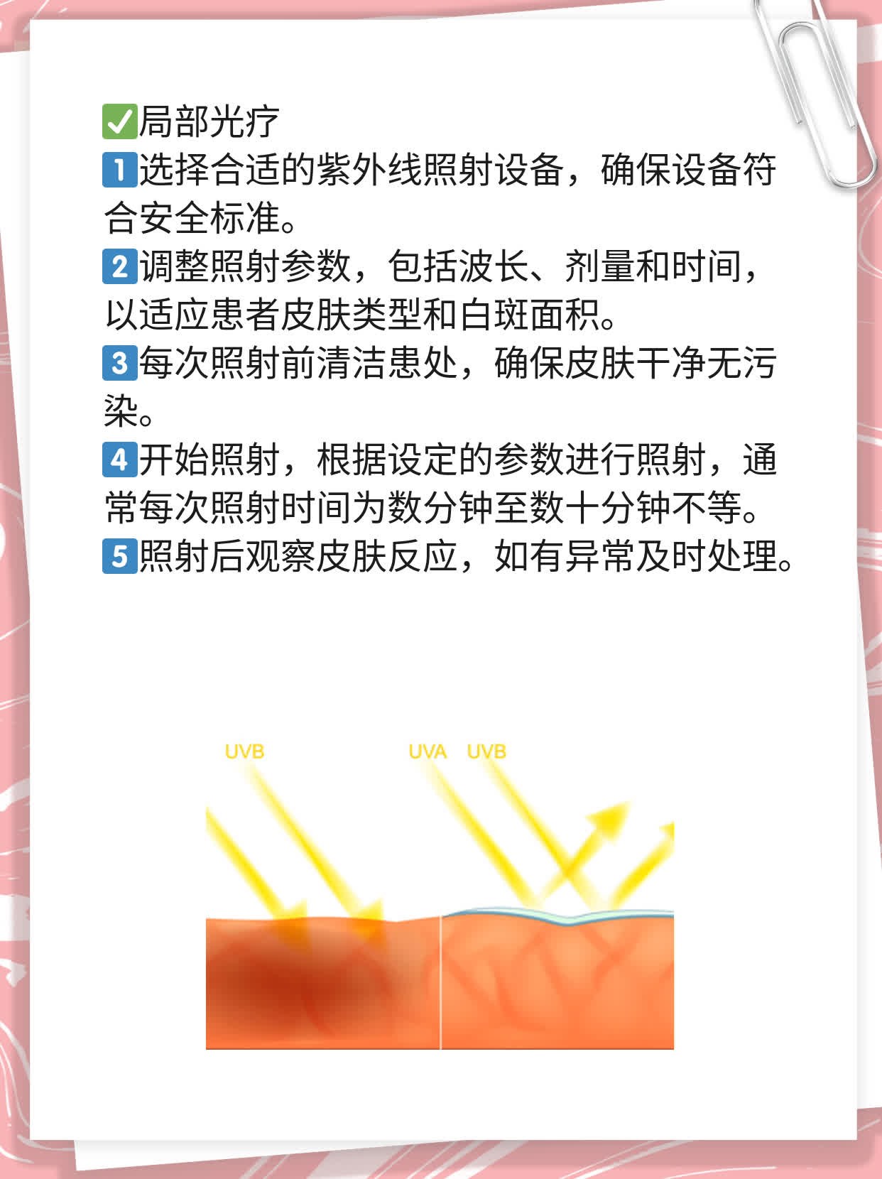 哪家医院能“秒杀”白斑病？探寻专业治疗白颠风的好去处！