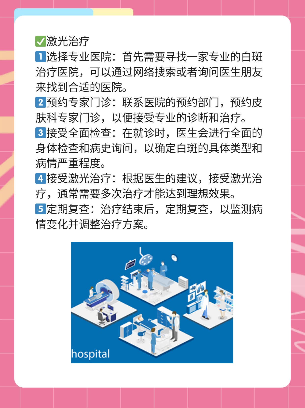 长沙哪家医院白斑治疗技术好