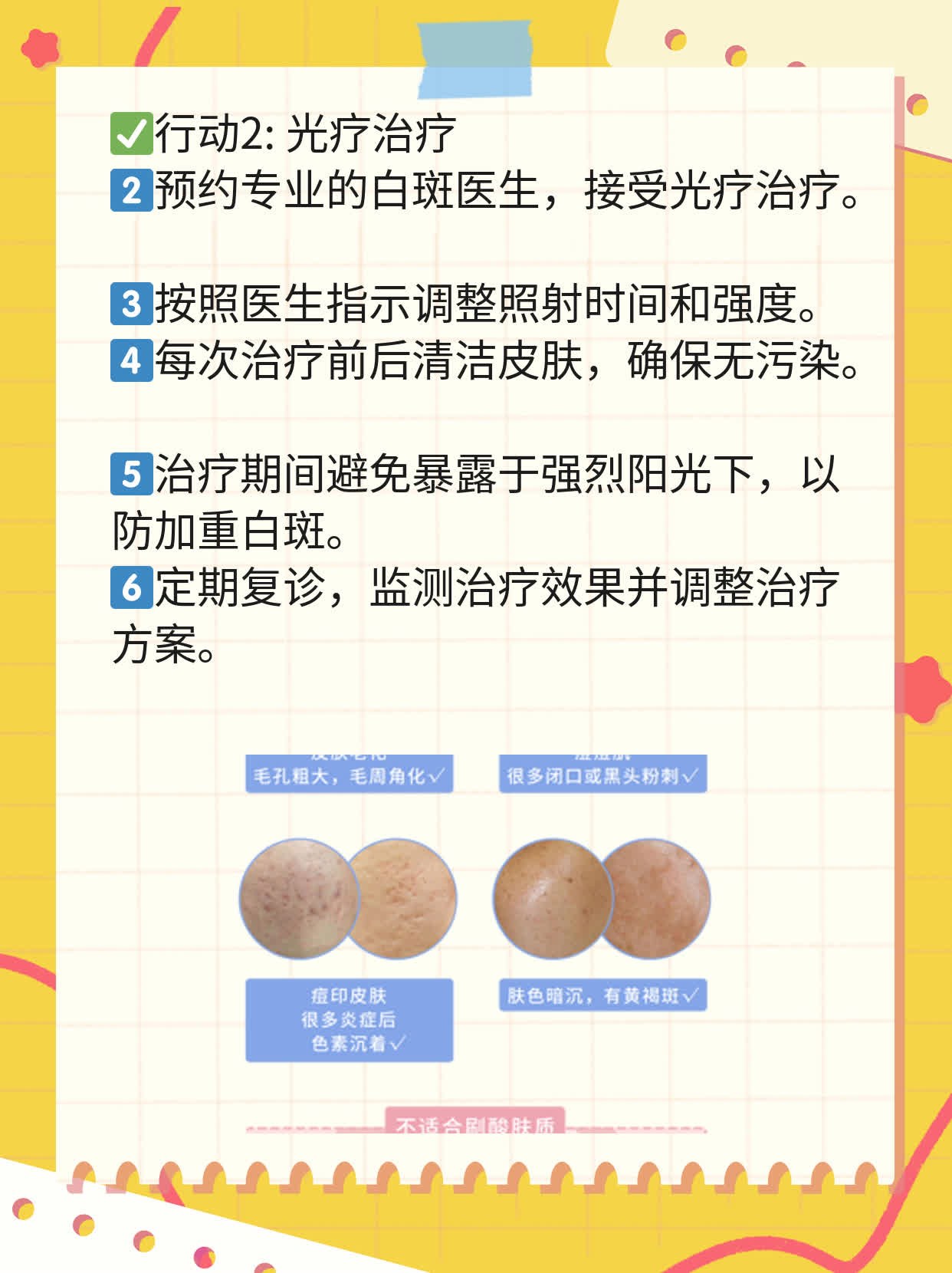 探店长沙白斑医院：靠谱的白斑治疗选择！
