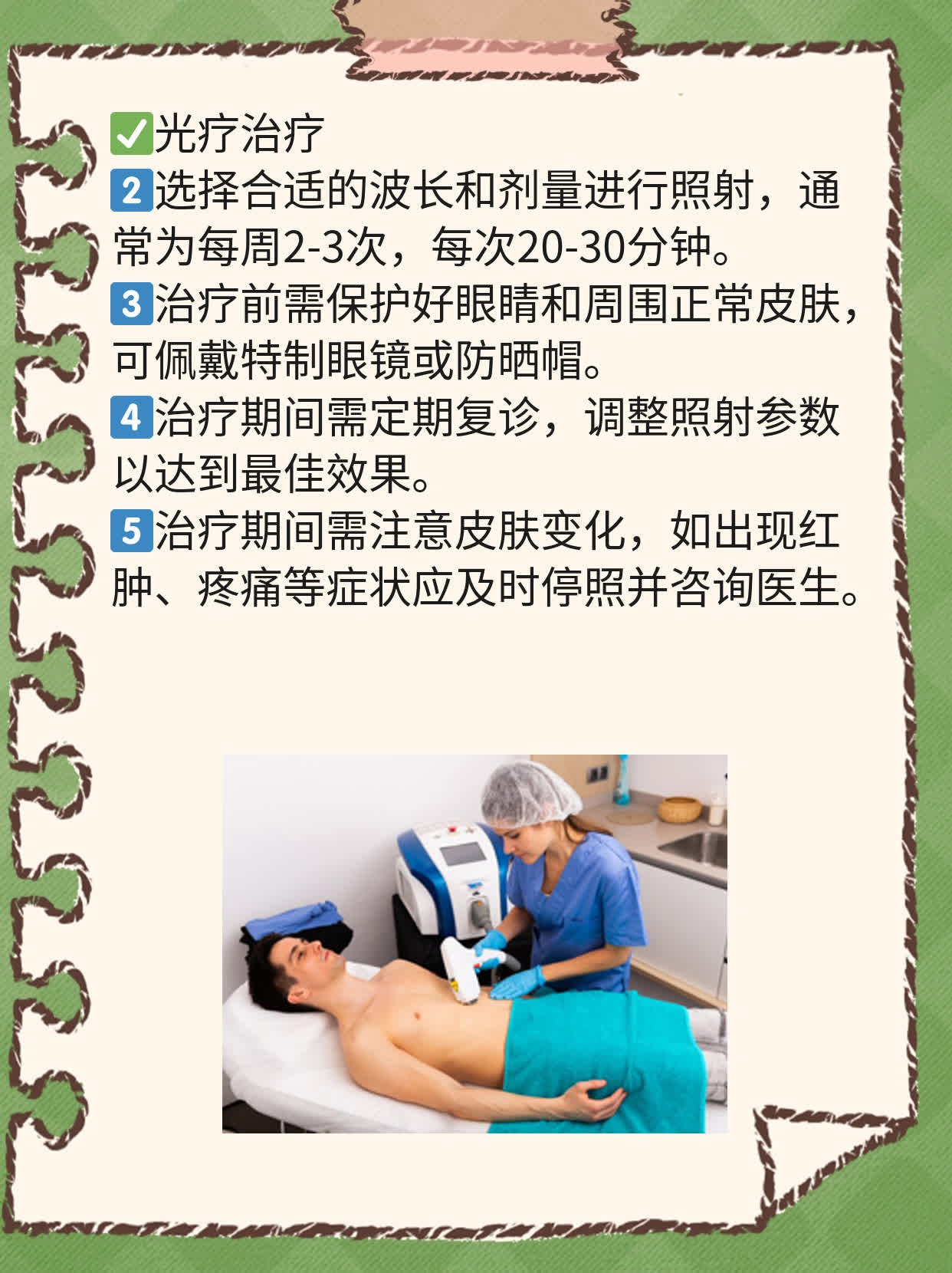 揭秘年轻肌肤摆脱白斑的秘诀：专家教你如何恢复自信！