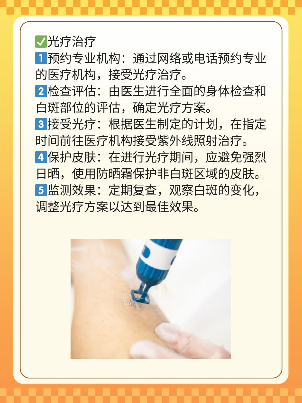 探店成都白斑哪家靠谱？分享我的就诊心得！
