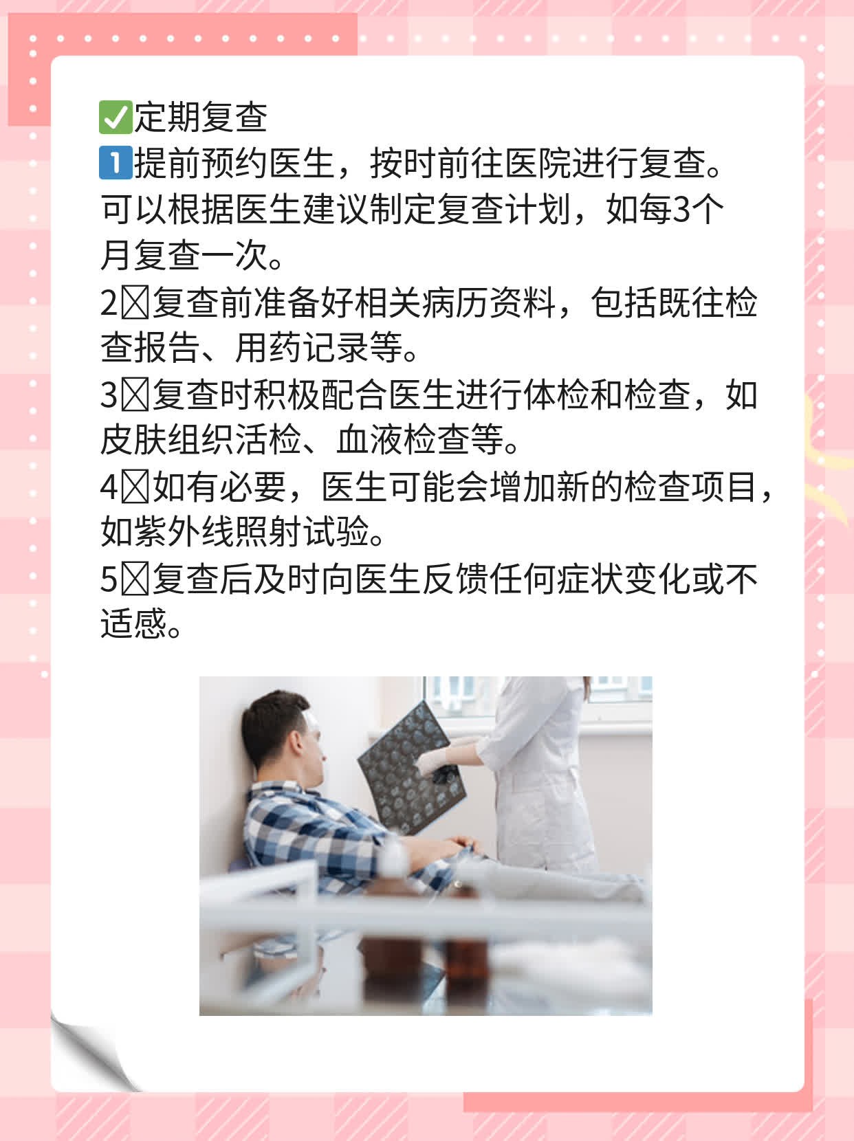 石家庄白斑治疗费用亲民吗？探访经验分享！