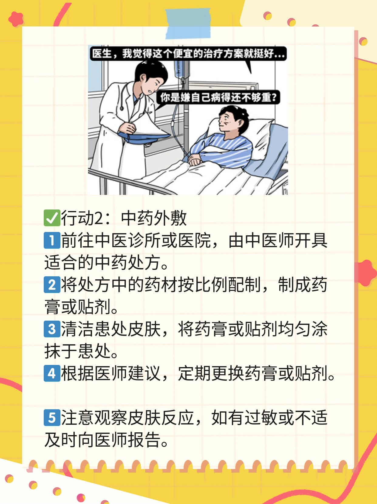 探店长沙308nm准分子激光，哪家医院最靠谱？