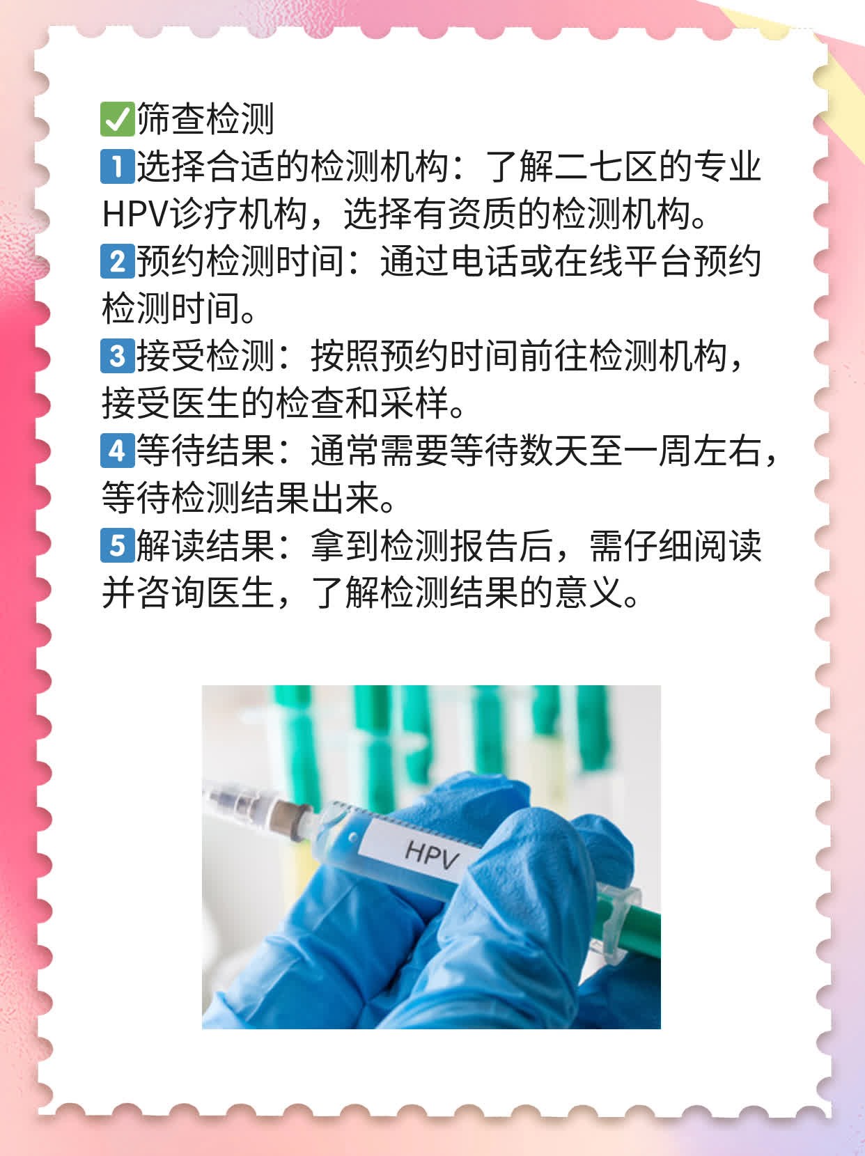 探店郑州二七区专业HPV诊疗机构！