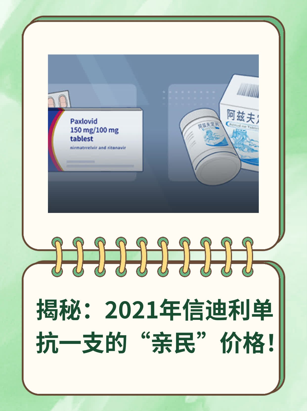 信迪利单抗多少钱一支进口