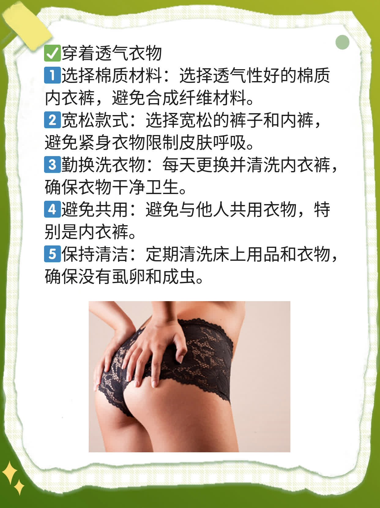 探秘成都阴虱治疗攻略：去哪找靠谱服务？