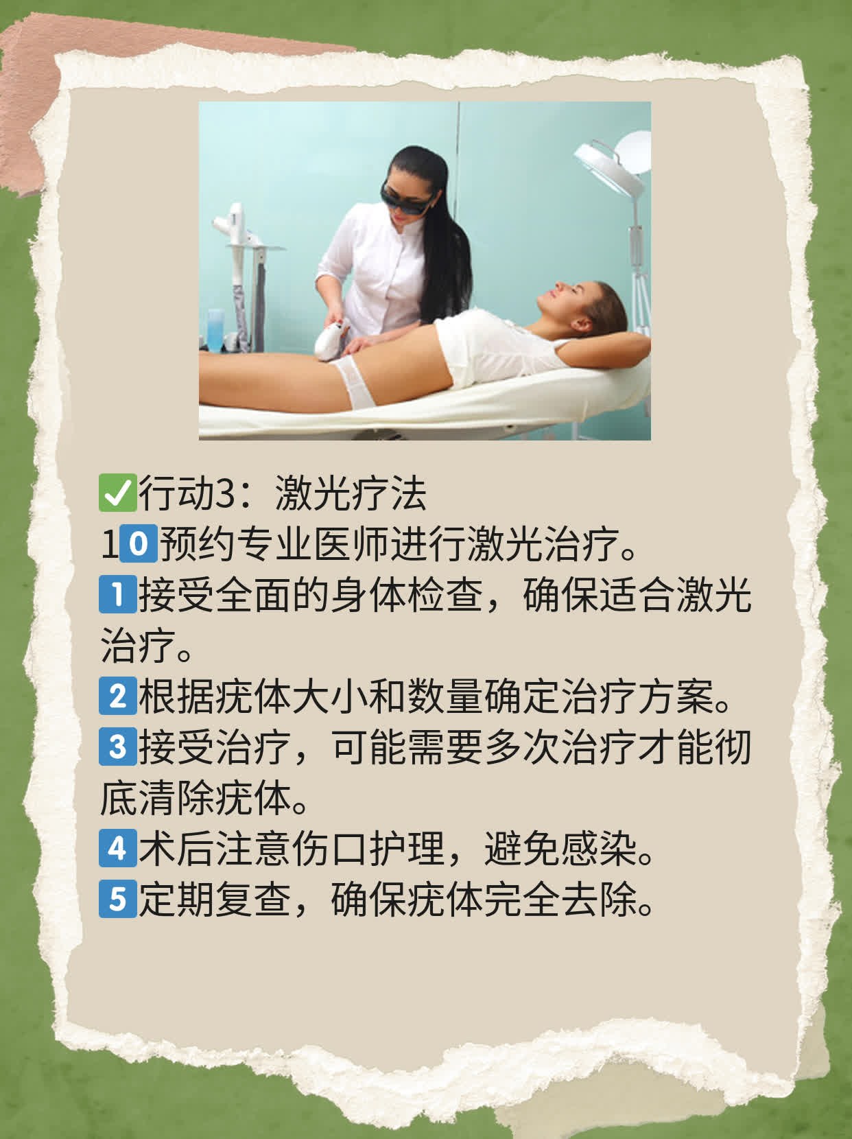 探店天津靠谱的疣体诊治机构，揭秘去除人乳头瘤病毒攻略！