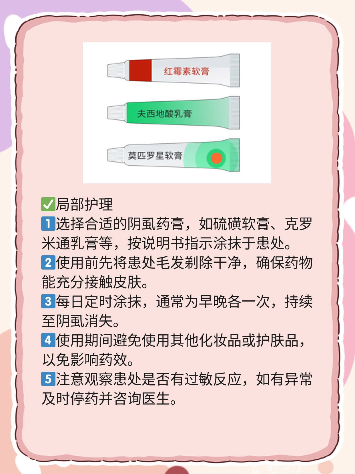探店成都去阴虱医院哪家最靠谱？