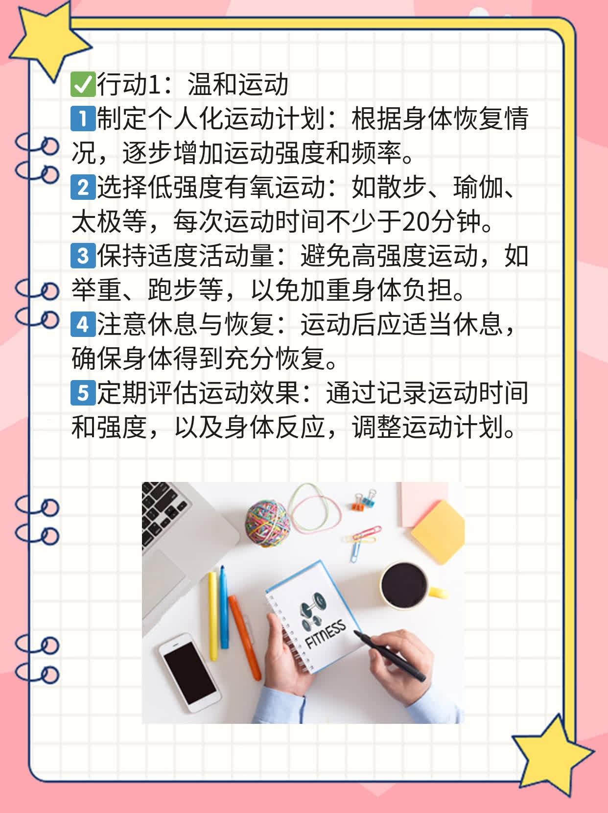 揭秘放疗后那些