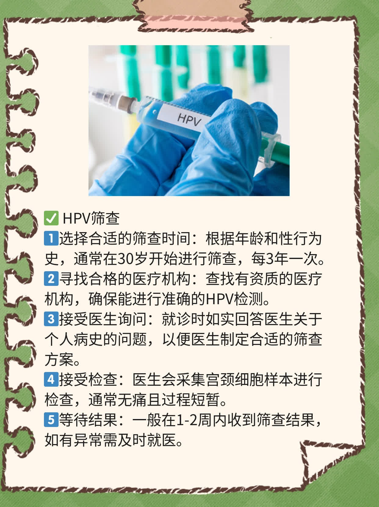 探秘南阳HPV专业治疗：揭秘尖端技术！