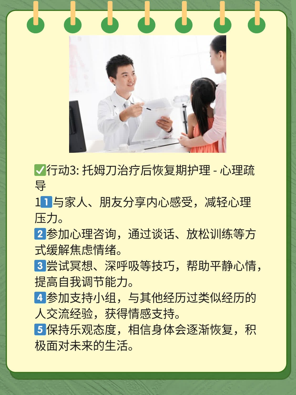 「揭秘」托姆刀 vs 普通放疗：你不知道的差别！