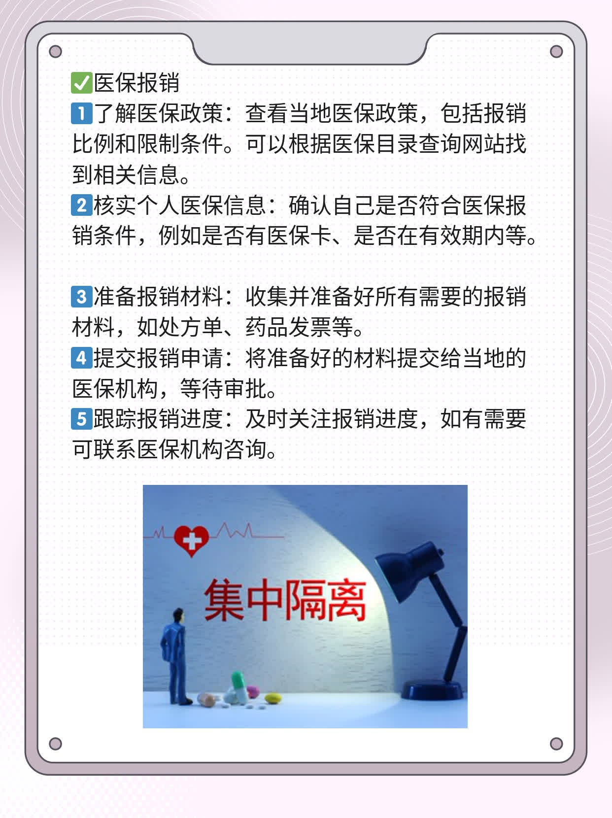 揭秘：如何减轻靶向药费用负担？