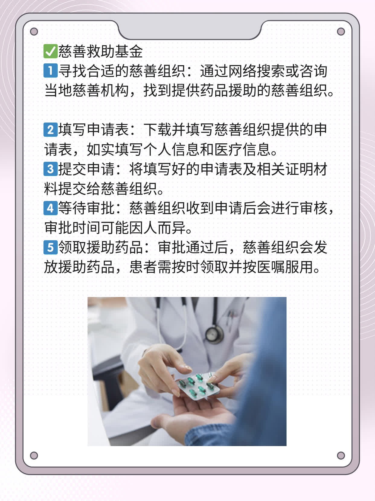 揭秘：如何减轻靶向药费用负担？