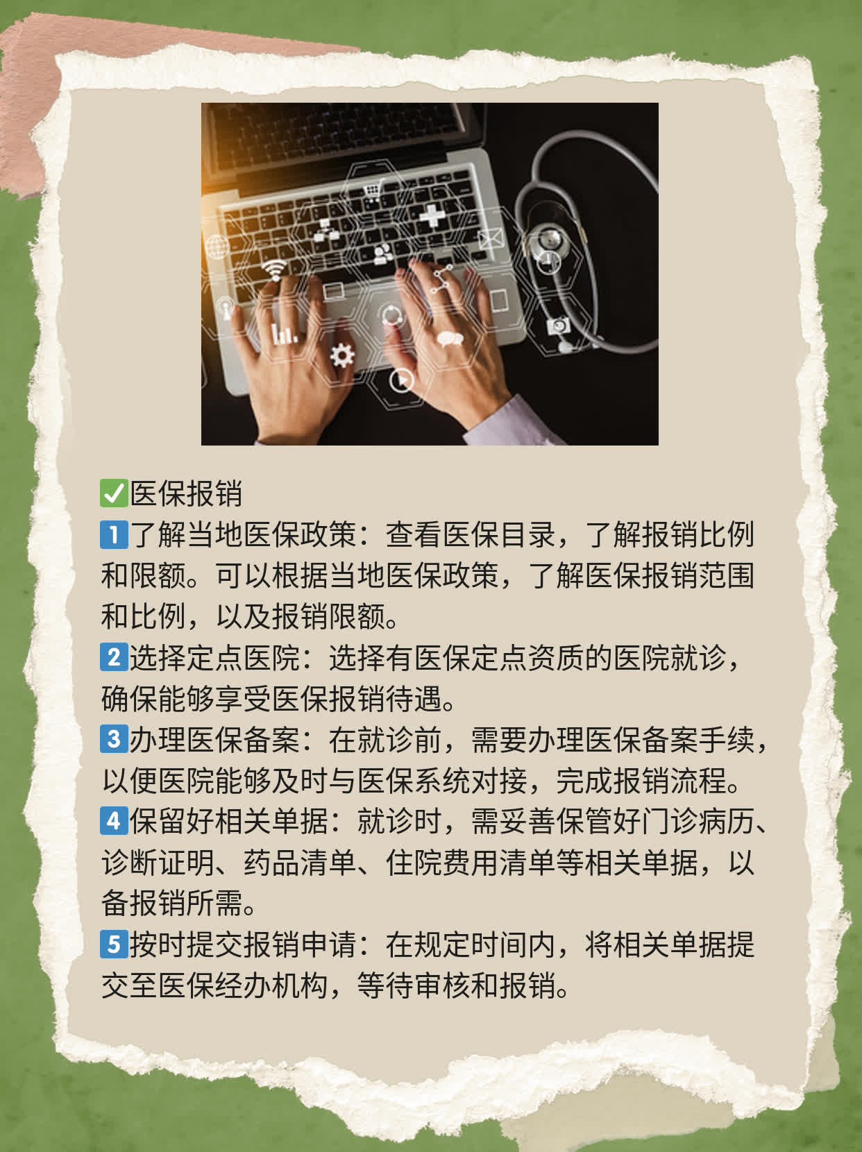 揭秘：轻松搞定鼻咽部肿瘤治疗费用攻略！