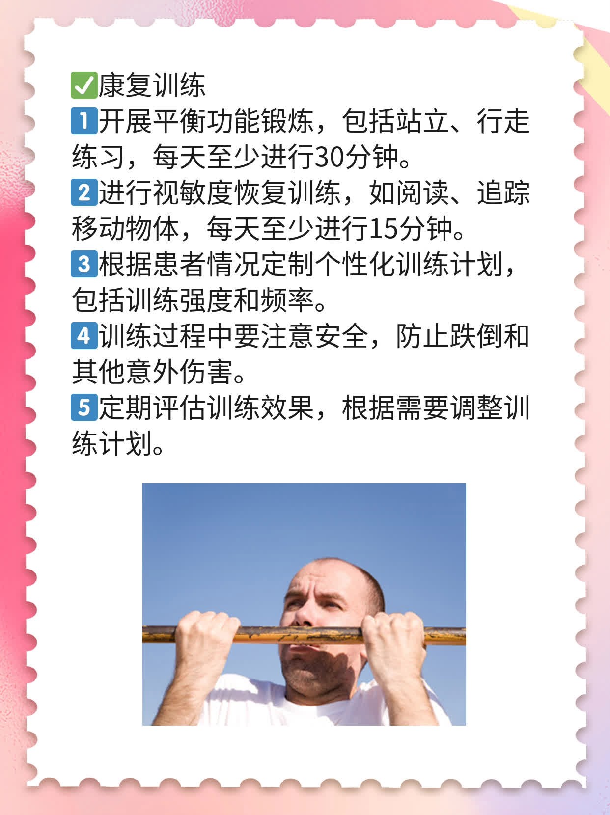 「解密」年轻人体检发现鞍区占位，真相竟是...