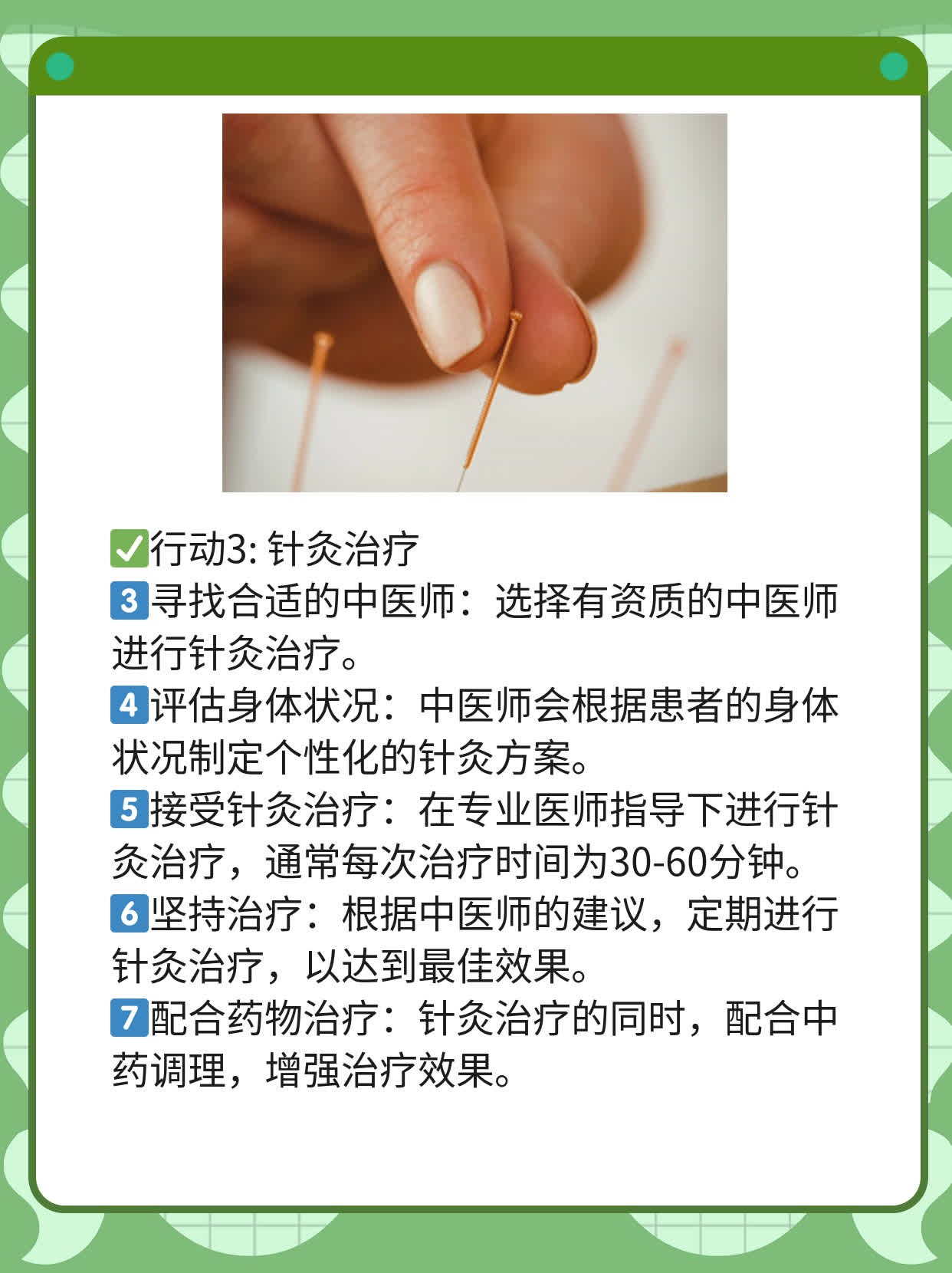 活得精彩：癌症晚期也能活得久！