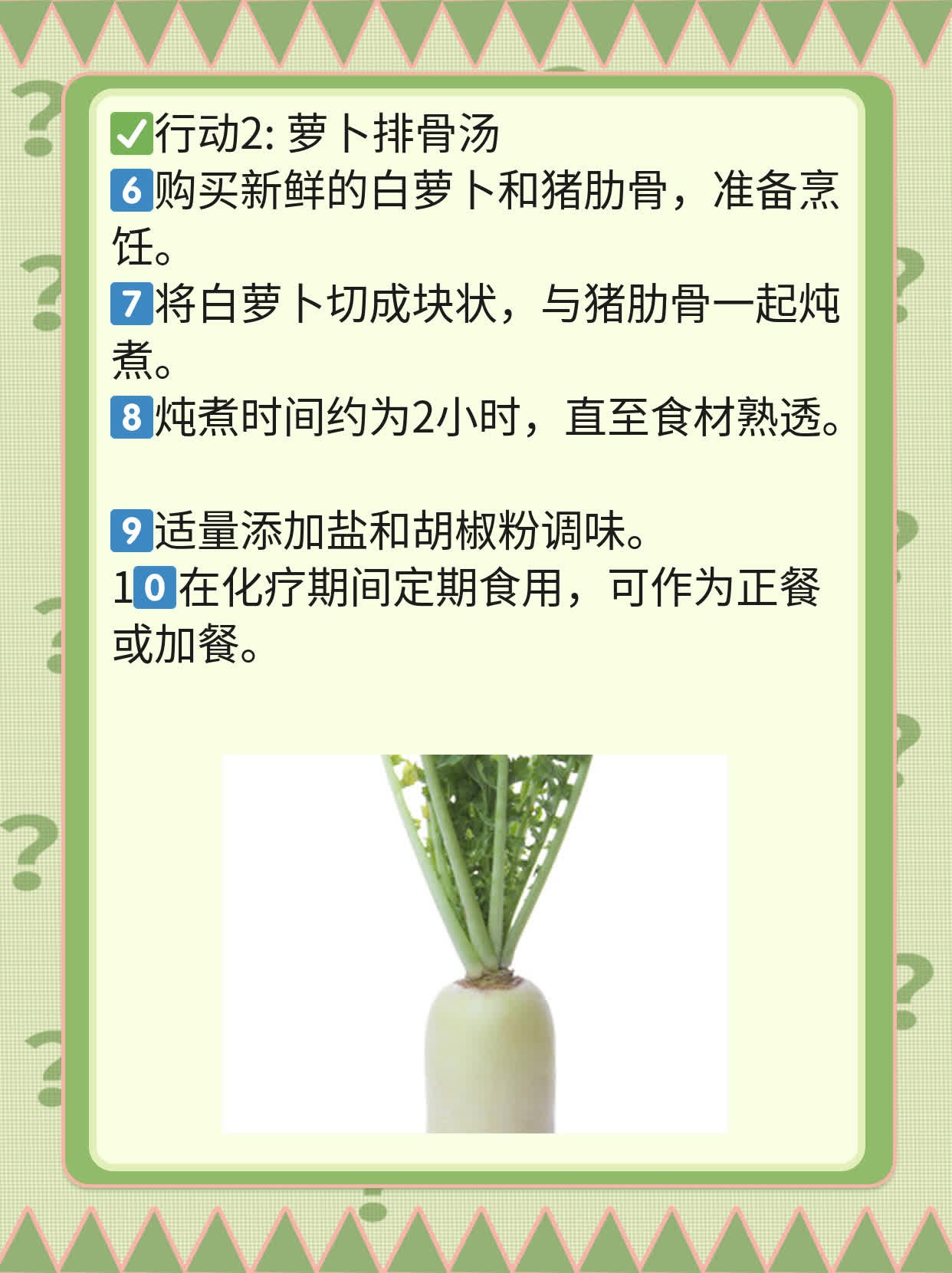 你懂的！个性化周期：如何安排首次化疗？