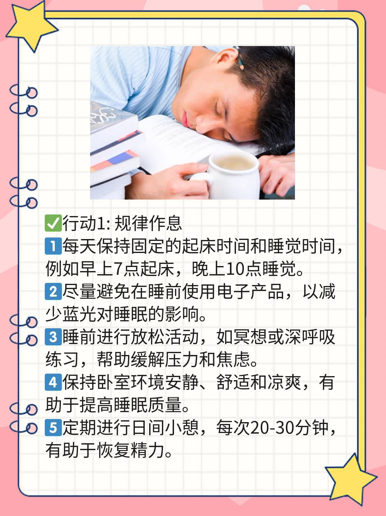 「揭秘」放疗时间表：每周几回？