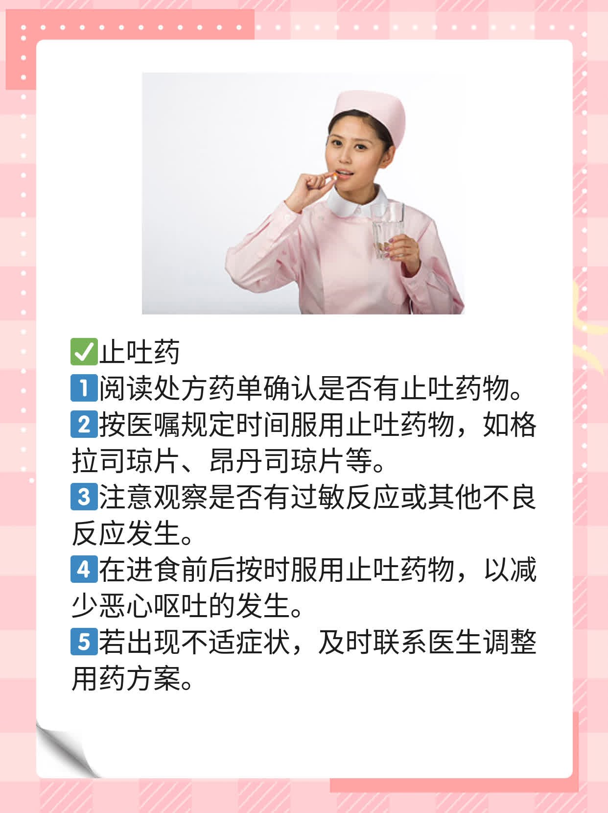 揭秘：年轻患者如何应对多西他赛化疗的“副作用大魔王”？