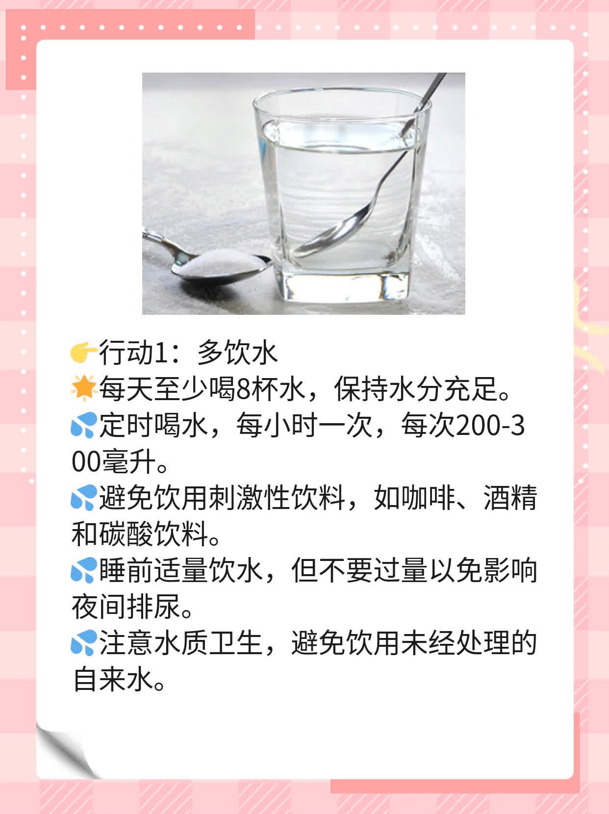 💪你是不是憋不住了？探寻解决尿急的妙招！💖