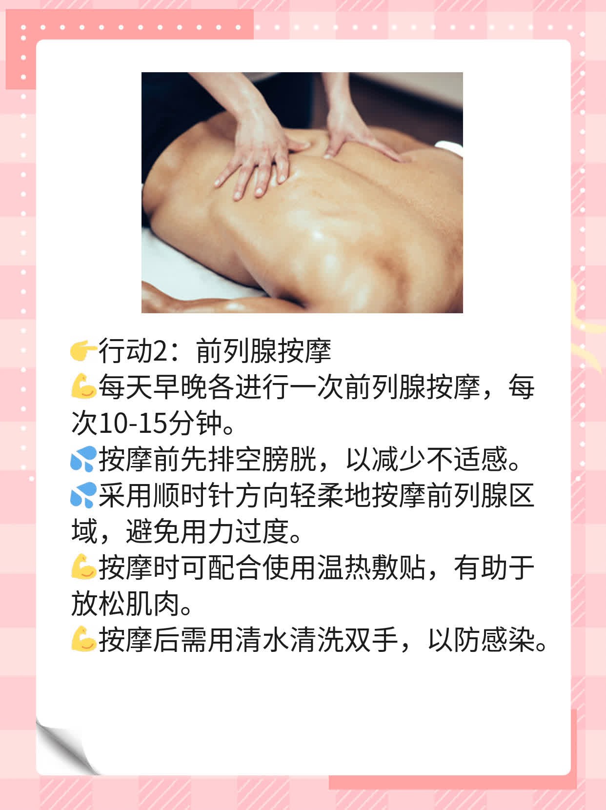 💪你是不是憋不住了？探寻解决尿急的妙招！💖