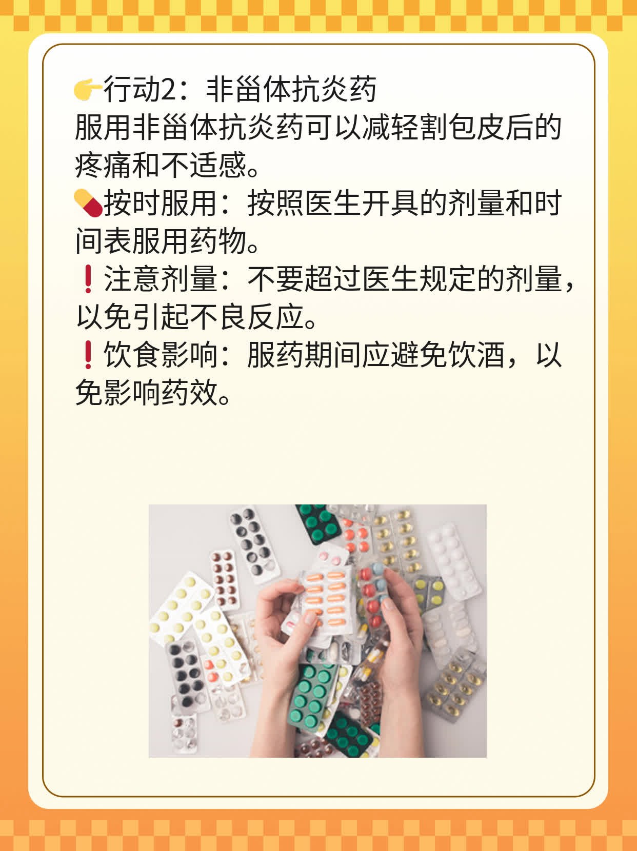 🥩「揭秘」割包皮：男人必做的决定？🌟