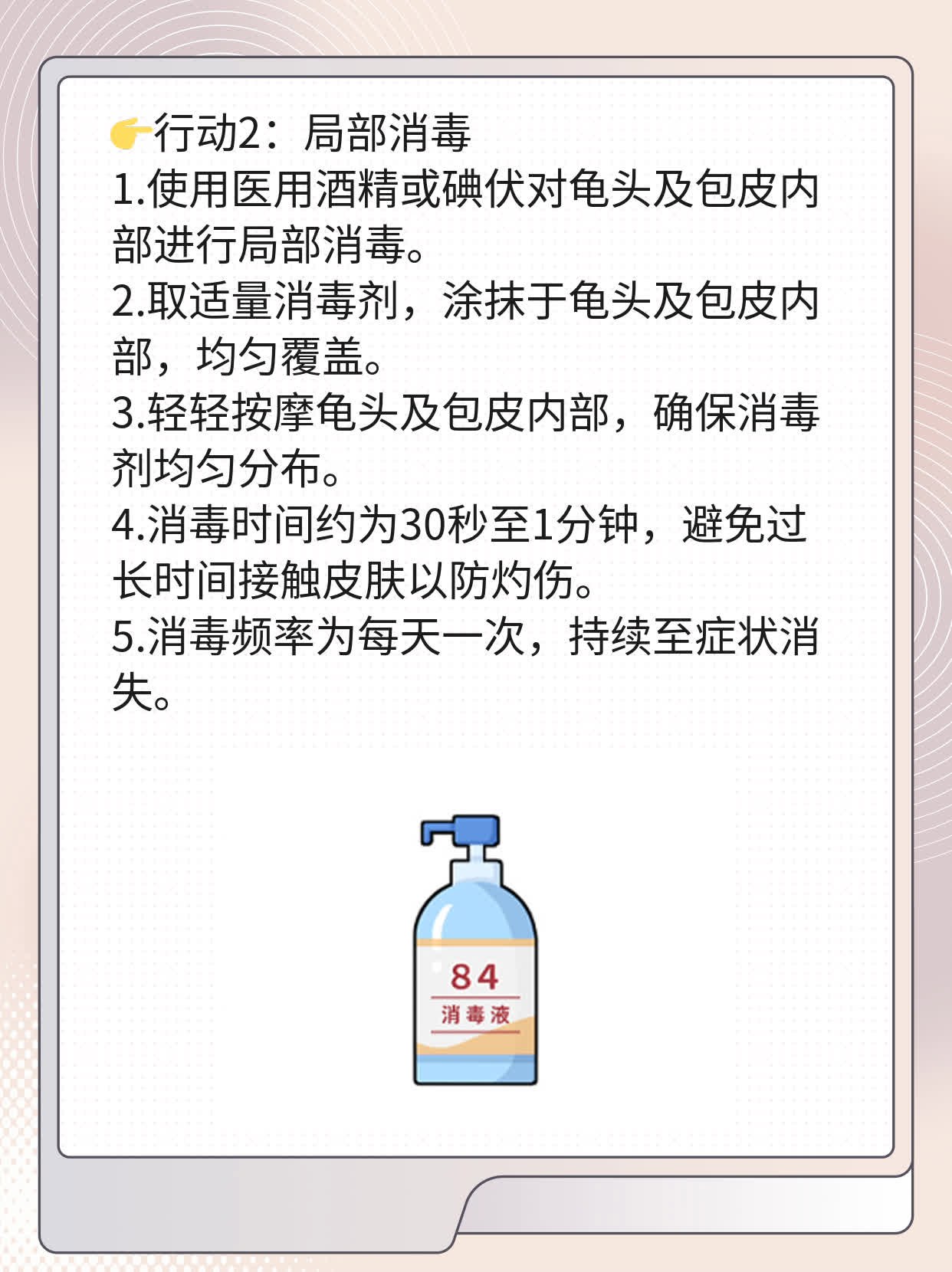 🛏️揭秘！老司机教你解决龟头痒+白渣问题！💧
