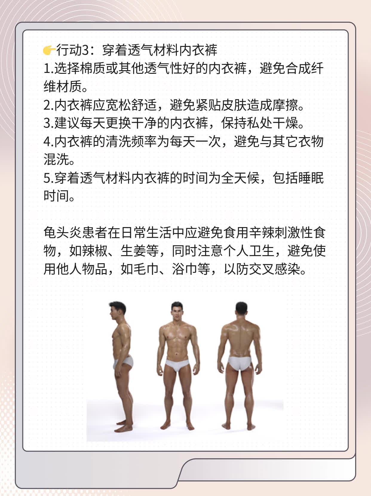🛏️揭秘！老司机教你解决龟头痒+白渣问题！💧