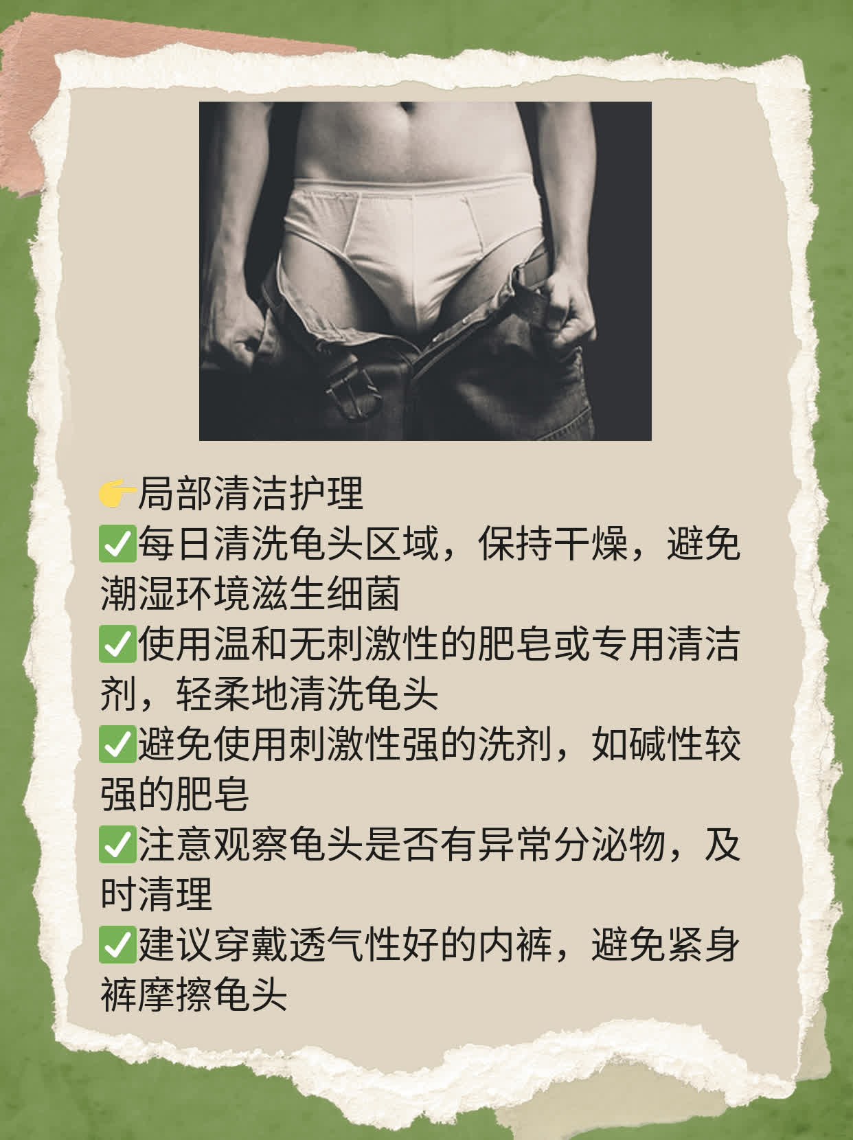 🏃探秘小白斑：揭秘龟头上神秘白斑真相！❗️