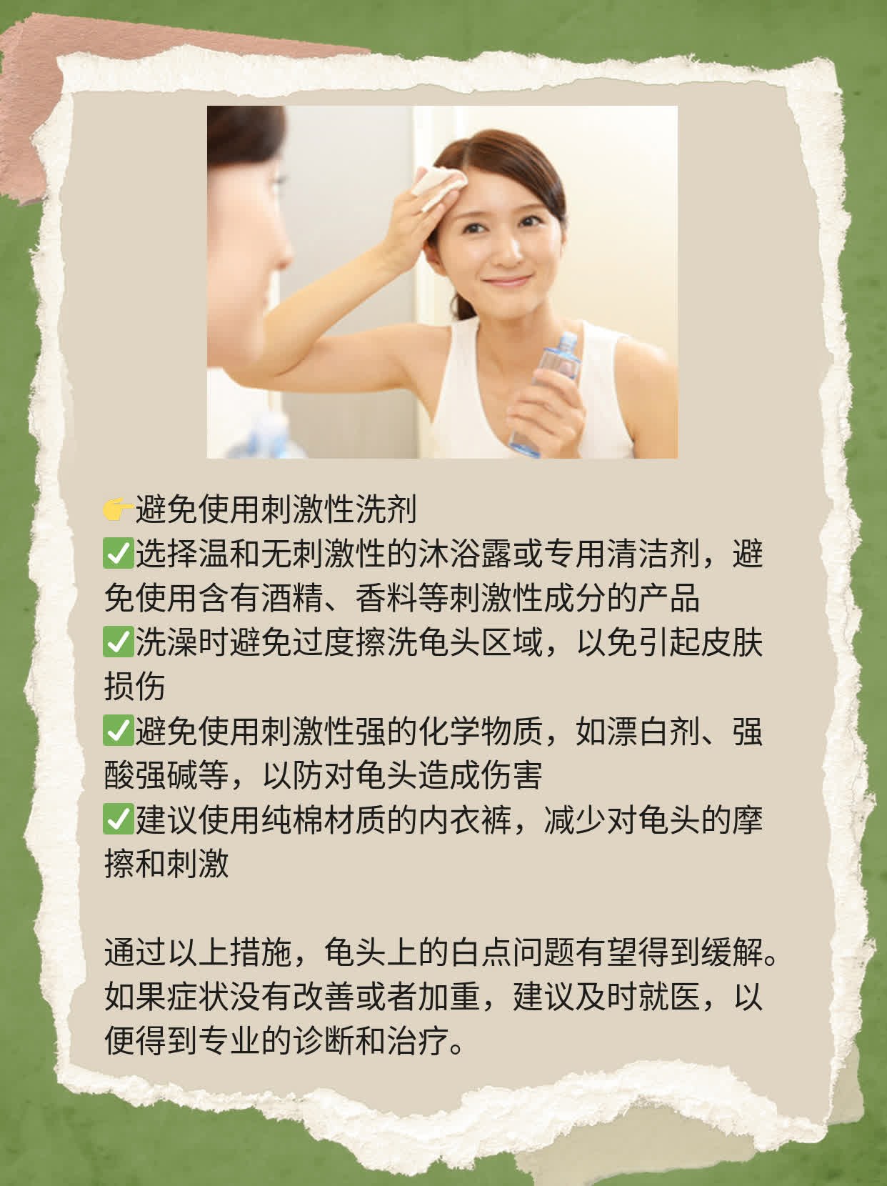 🏃探秘小白斑：揭秘龟头上神秘白斑真相！❗️