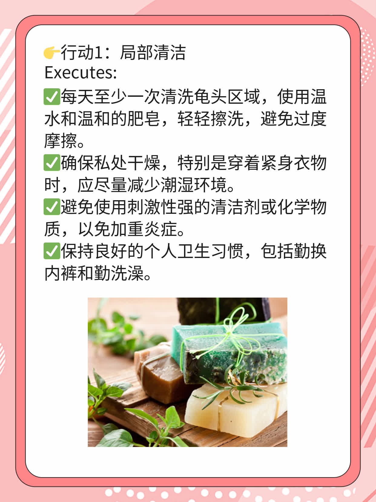 ✨揭秘！龟头上的小疙瘩原来是这些原因！💖