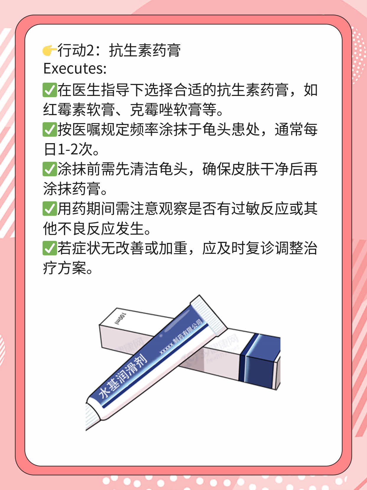 ✨揭秘！龟头上的小疙瘩原来是这些原因！💖