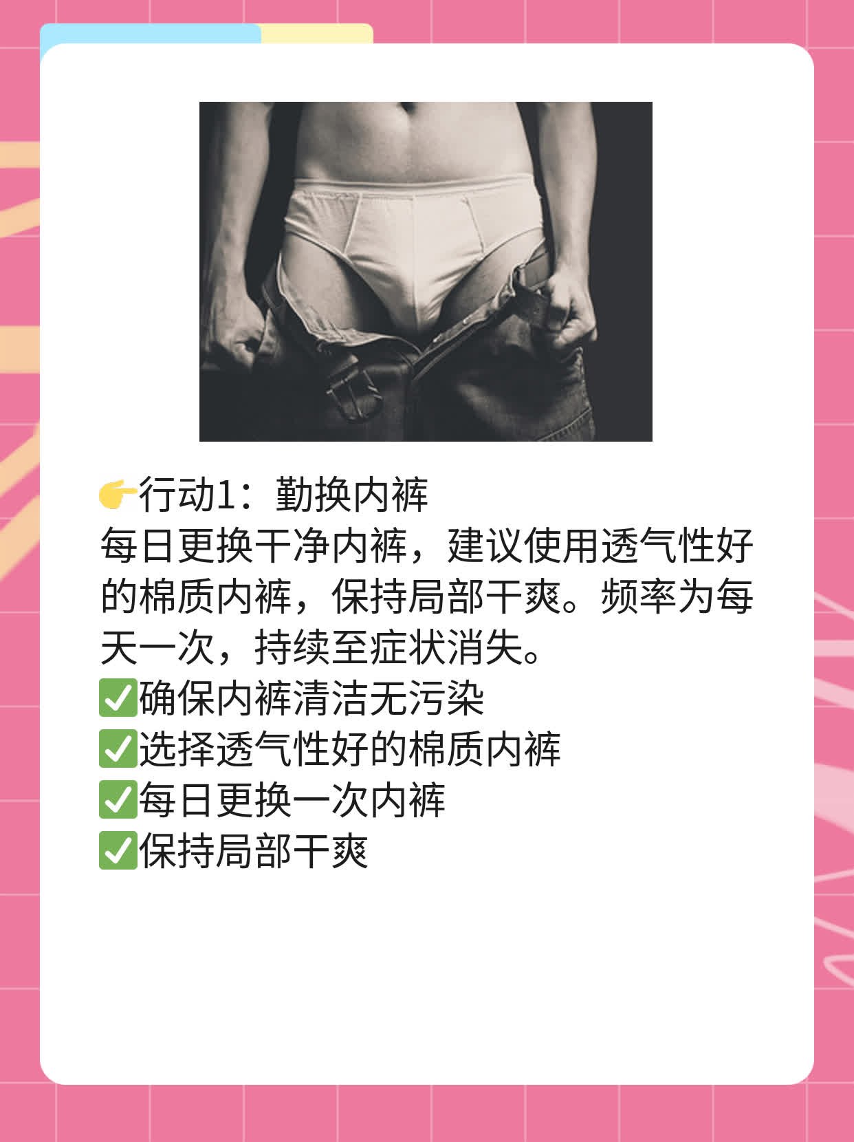 🌟治龟头红点，西安价格走起！✨