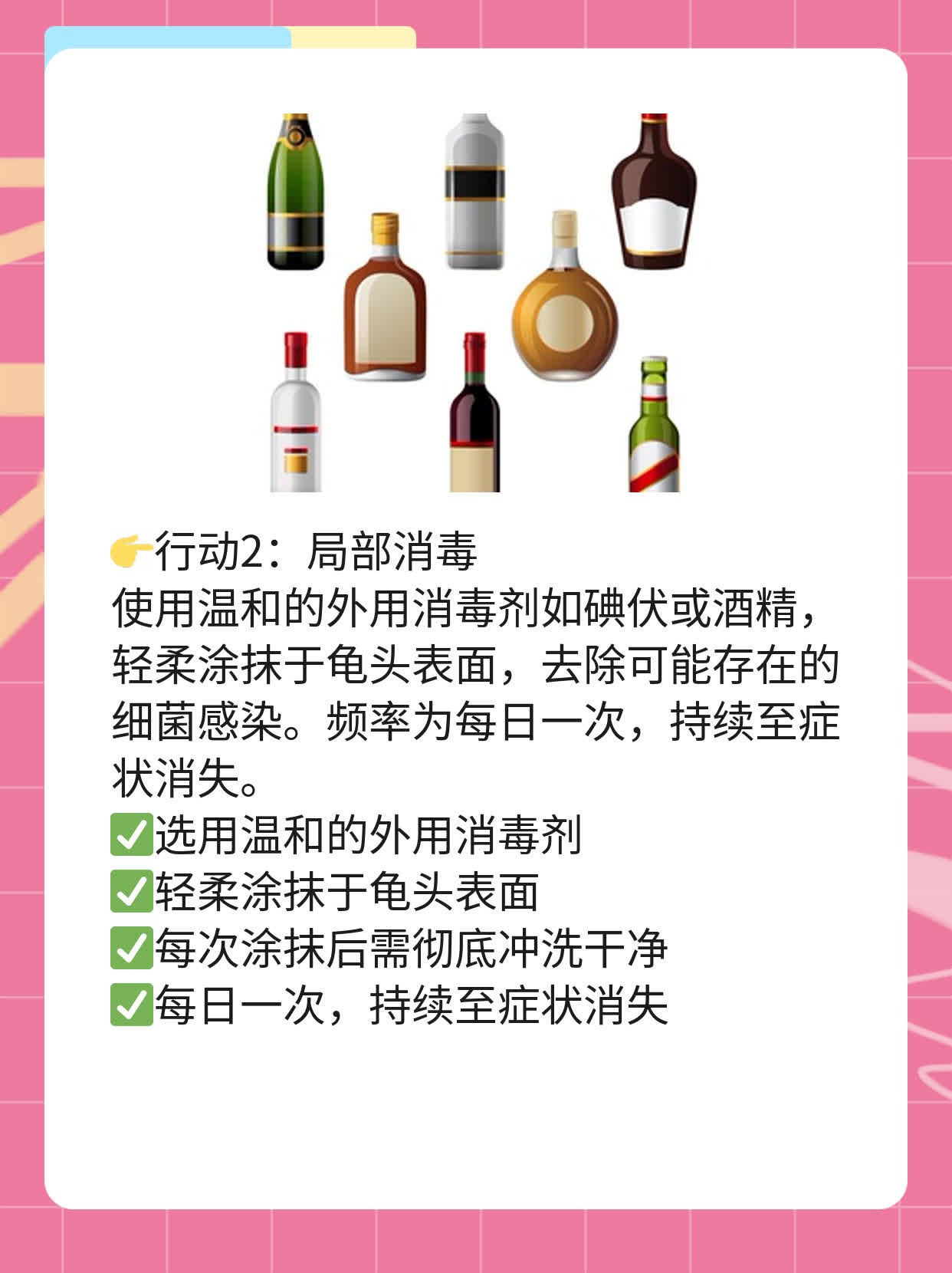 🌟治龟头红点，西安价格走起！✨