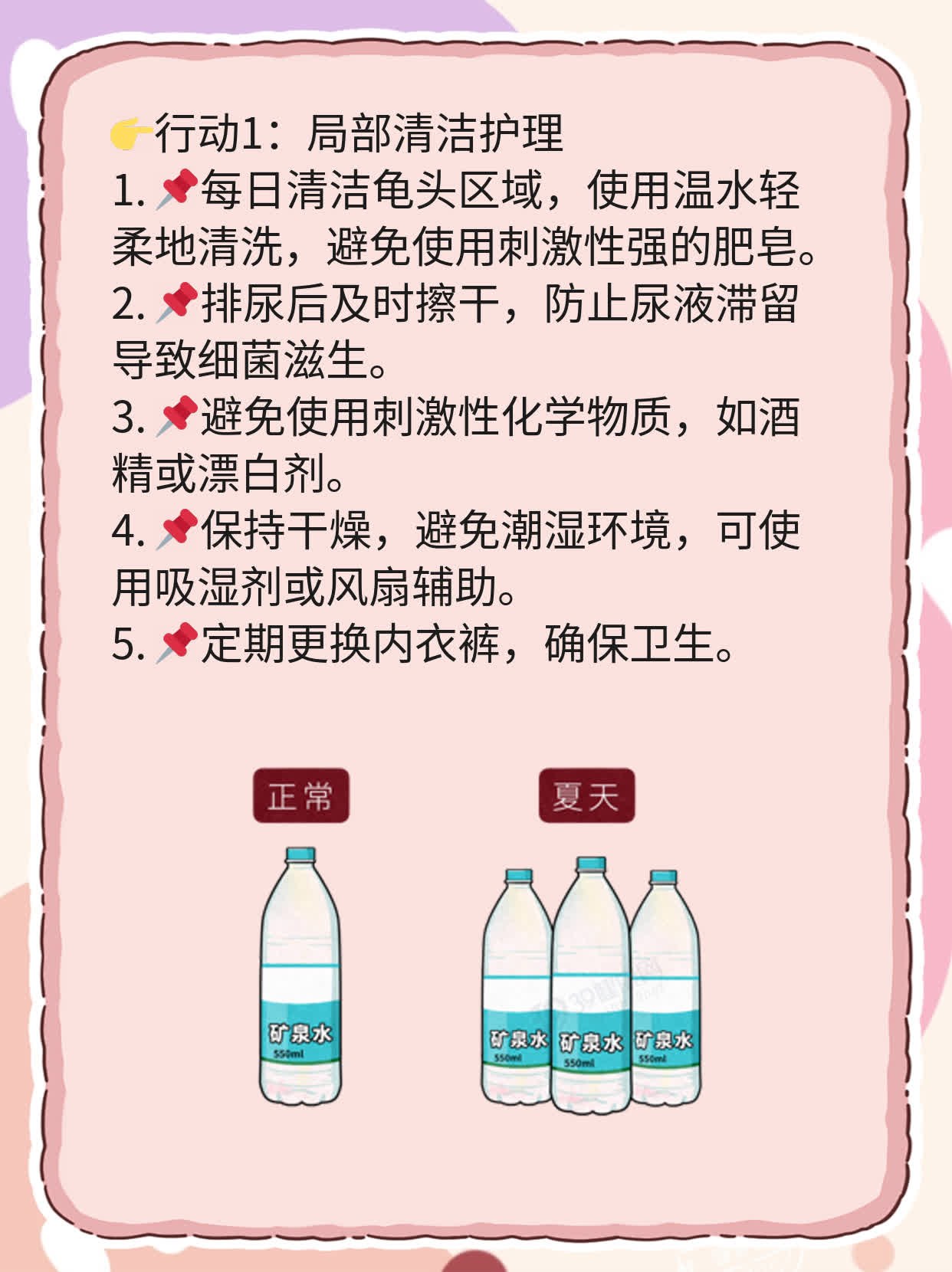 🛏️治龟头红点，西安价格走起！💧