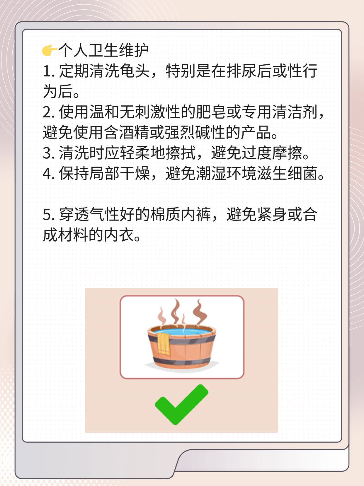 💧揭秘！龟头上长小疙瘩的真相🥦