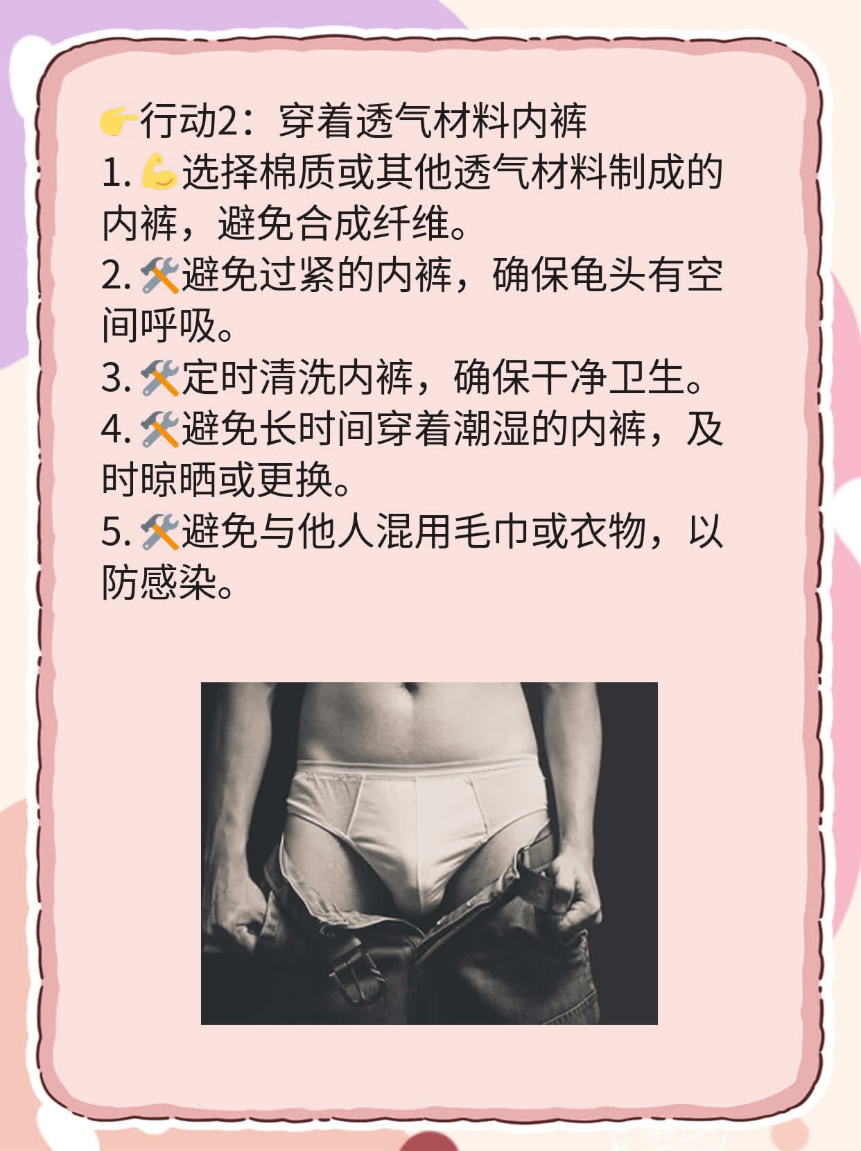 🛏️治龟头红点，西安价格走起！💧