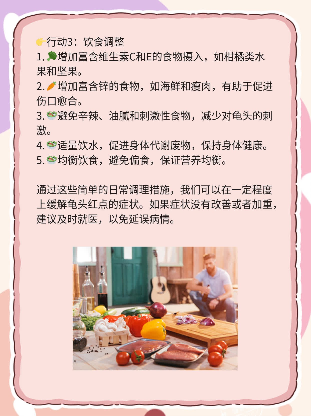 🛏️治龟头红点，西安价格走起！💧