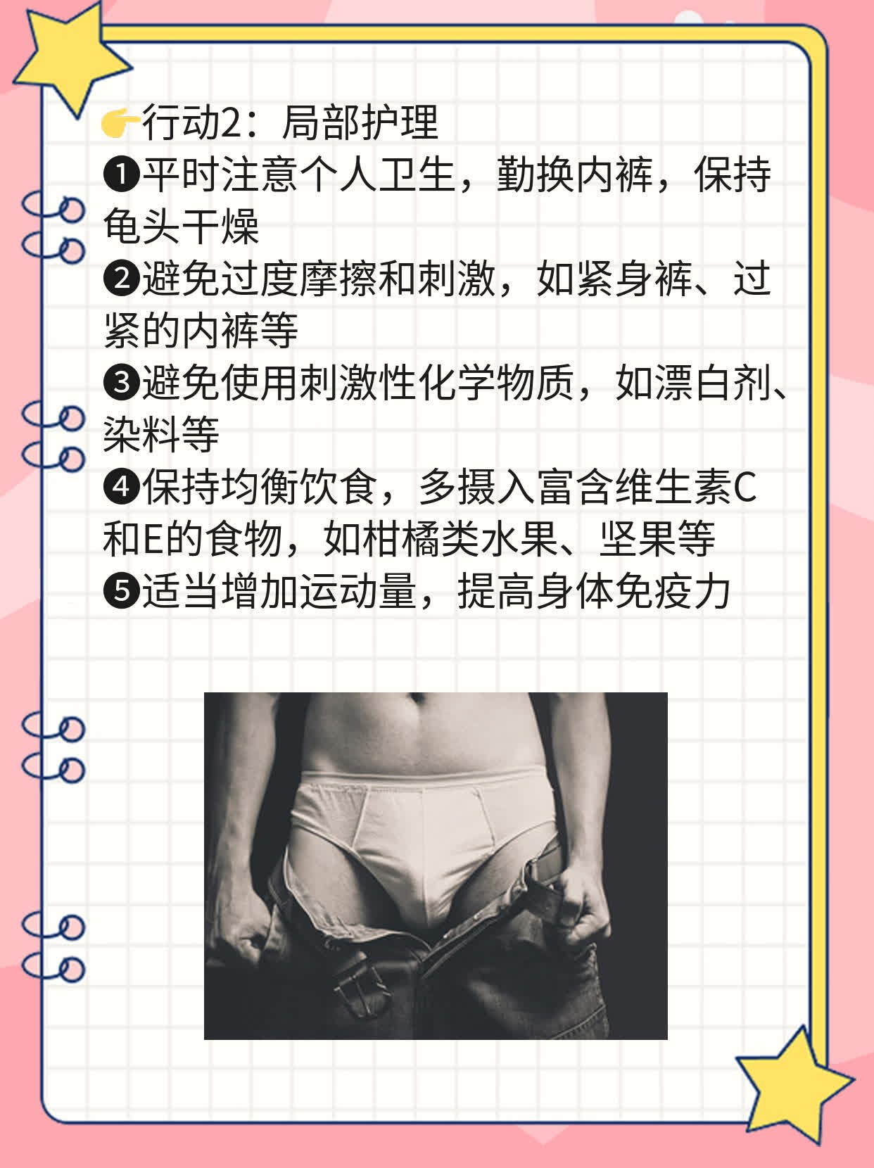 🌟探店西安治包皮小白点哪家强？✨