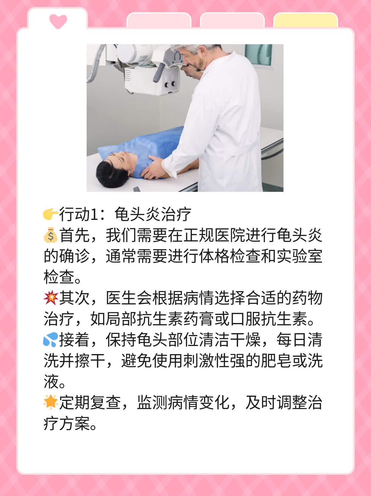 💪探店西安包皮环切术哪家医院靠谱？💖