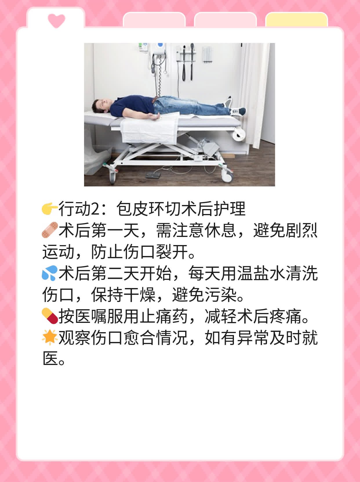 💪探店西安包皮环切术哪家医院靠谱？💖