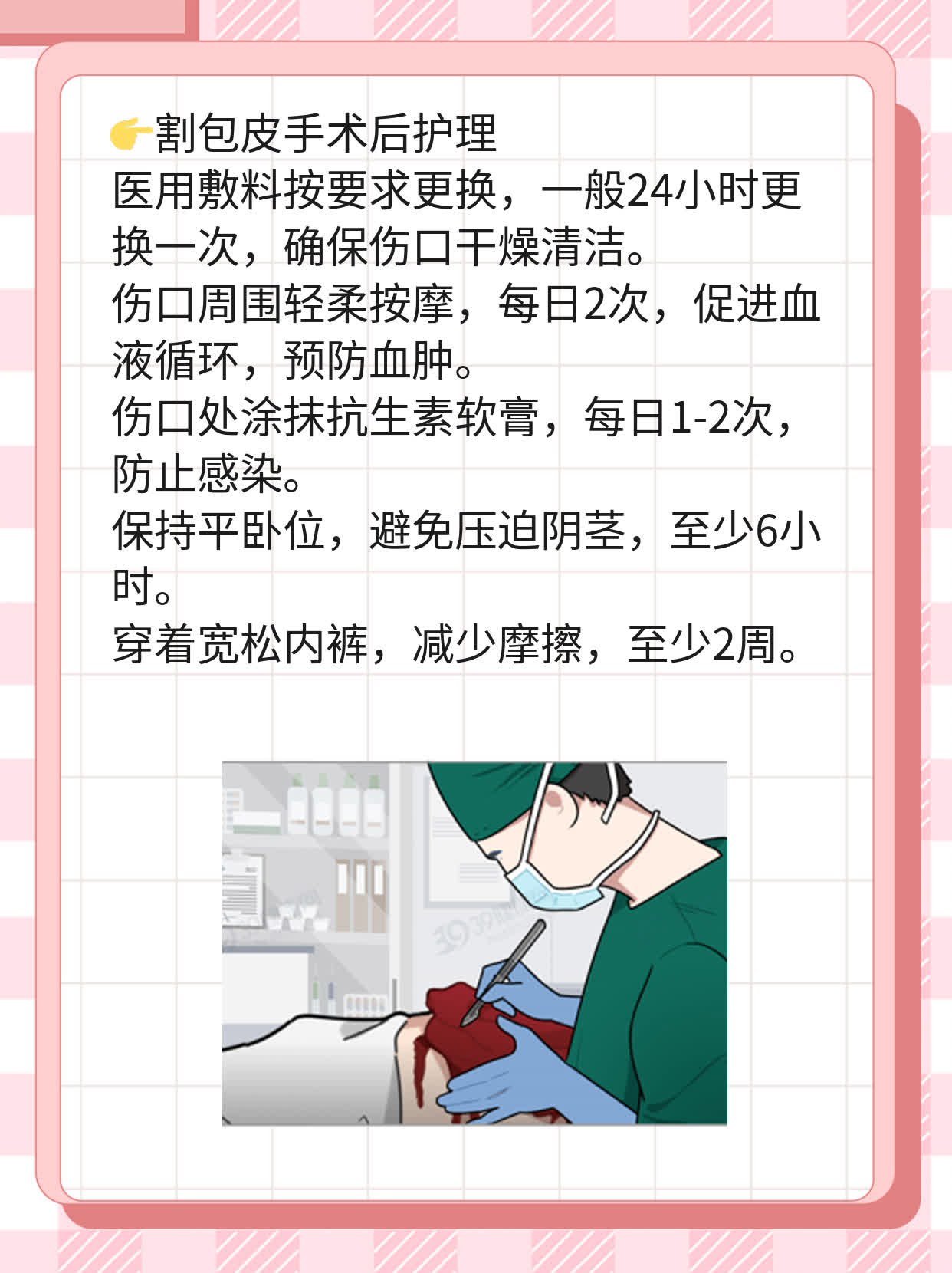 📈探秘西安割包皮的“神秘”价格！🥊