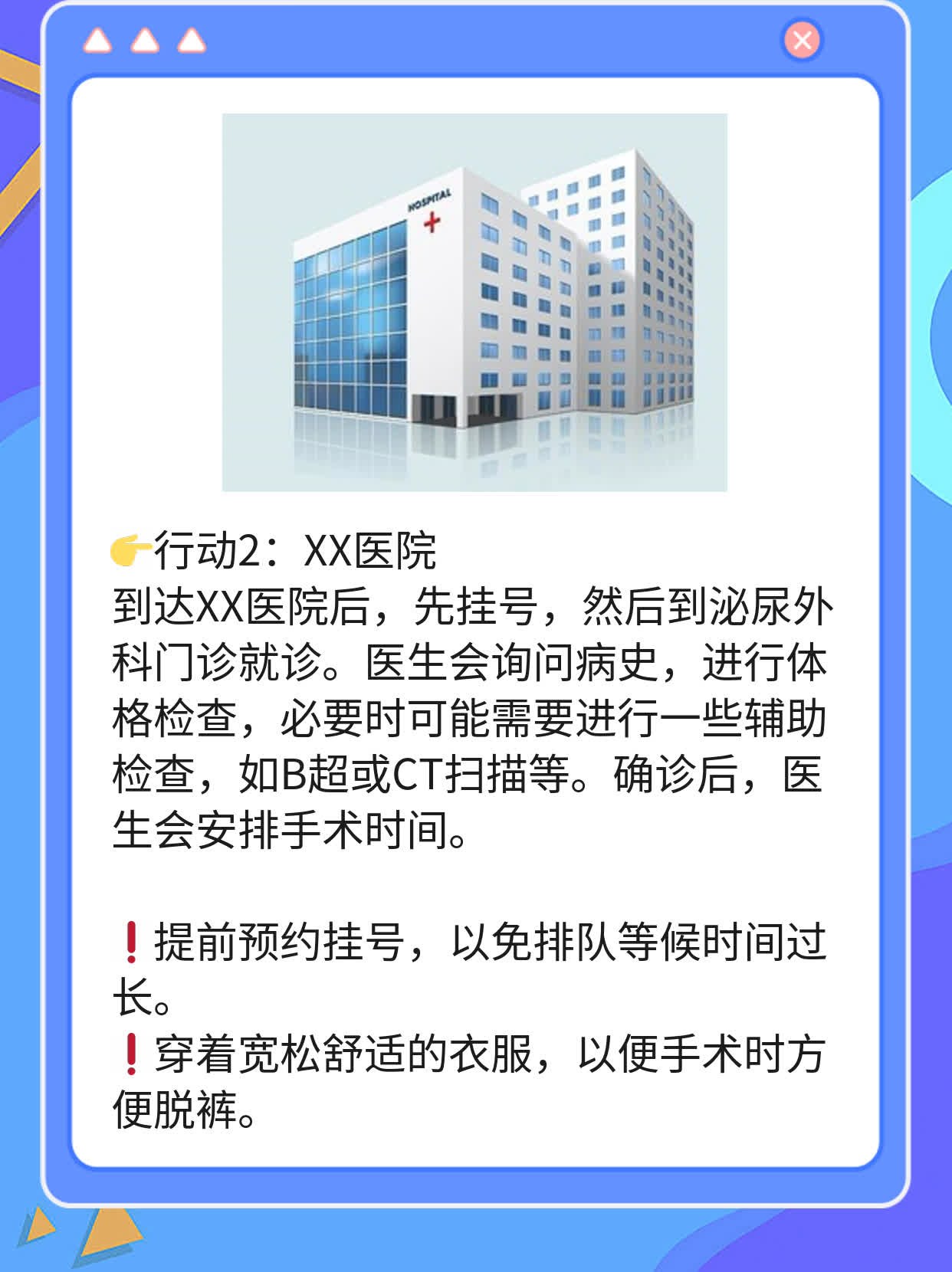 🍎探店西安包皮环切术，揭秘最佳医疗体验！🏃
