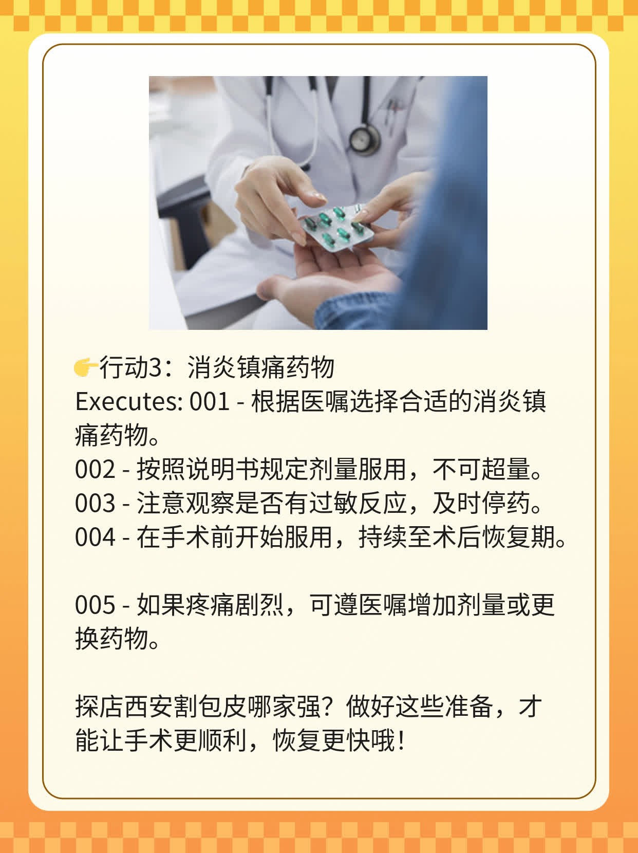 💧探店西安包皮环切术哪家强？🥦